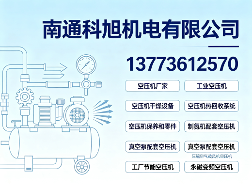 科旭机电保定站